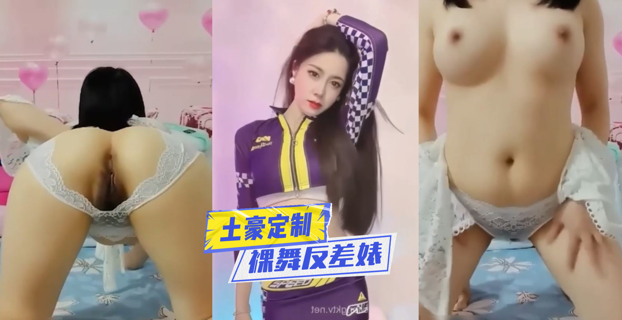 土豪定制巨乳露脸露点掰开B裸舞反差婊	